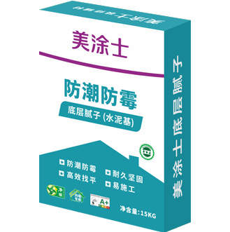 防潮防霉底層膩子（水泥基）