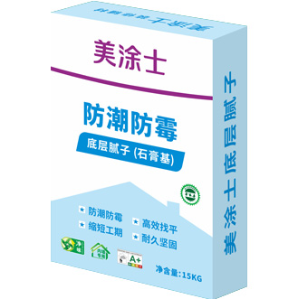 防潮防霉底層膩?zhàn)樱ㄊ嗷?>
						</div>
						<div   id=