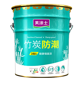 竹炭防潮二合一墻面漆