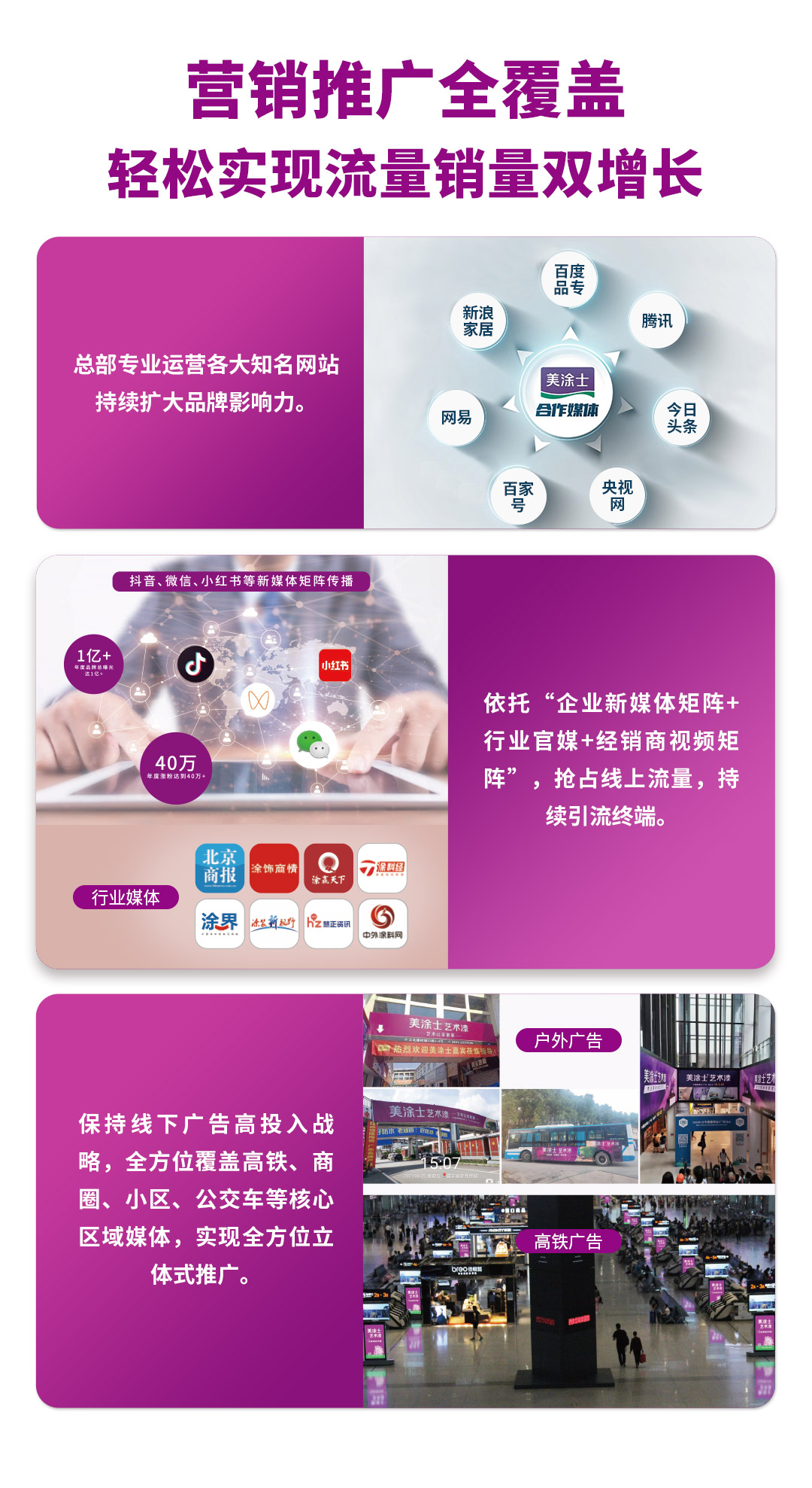 美涂士漆代理加盟