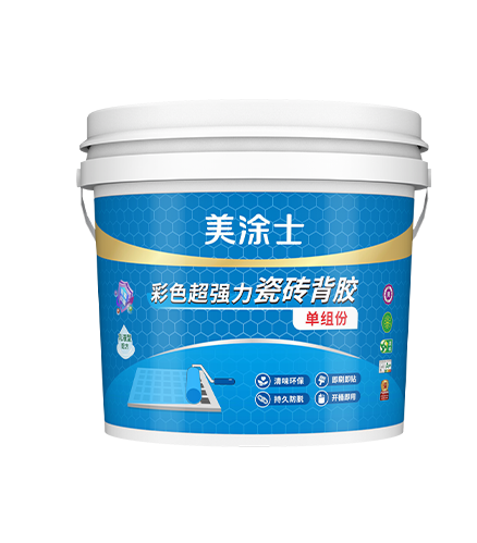 彩色超強(qiáng)力瓷磚背膠（即貼型）
