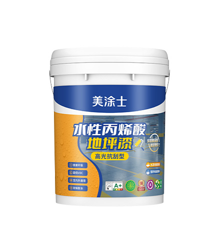 水性單組分地坪漆（高光抗刮型）