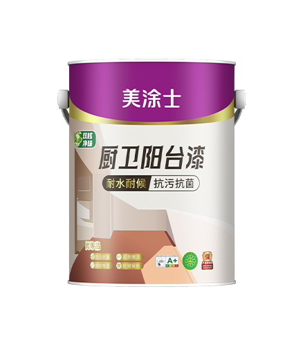 廚衛(wèi)陽臺(tái)漆