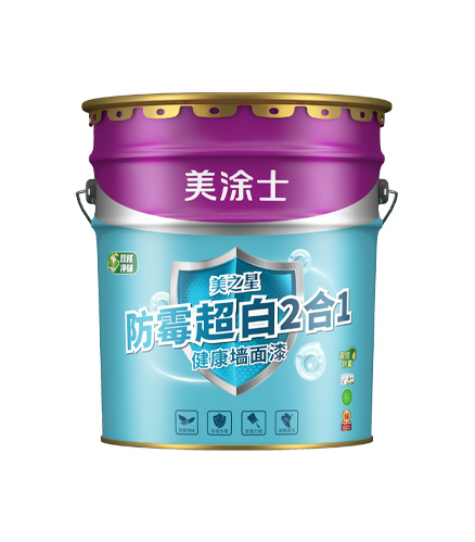 美之星防霉超白2合1墻面漆