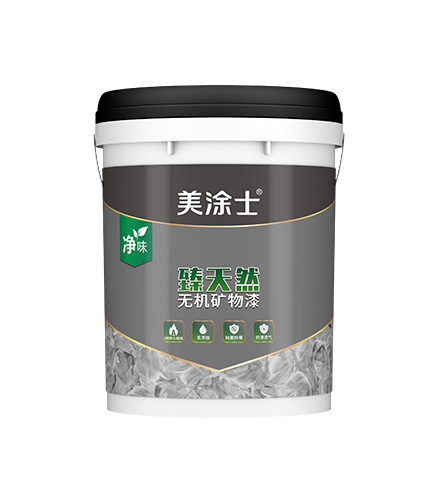 臻天然無機(jī)礦物漆專用底漆