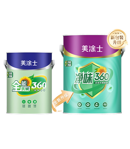 凈味360全能抗堿底漆