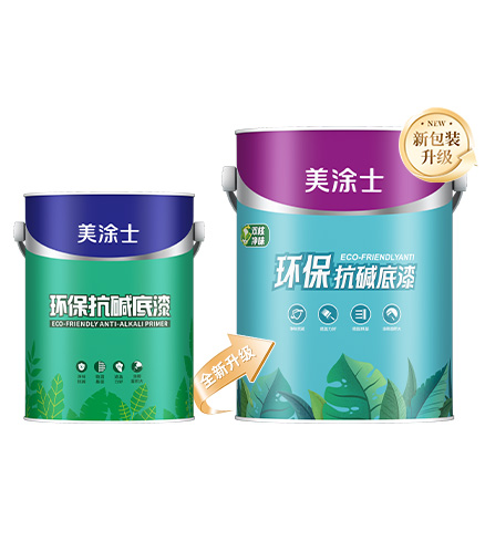 凈味純環(huán)保抗堿底漆
