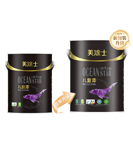 海洋之星兒童漆