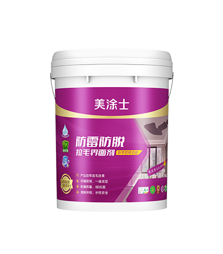 防霉防脫拉毛界面劑