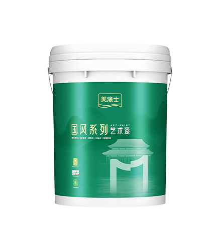 美涂士無(wú)機(jī)微水泥藝術(shù)漆